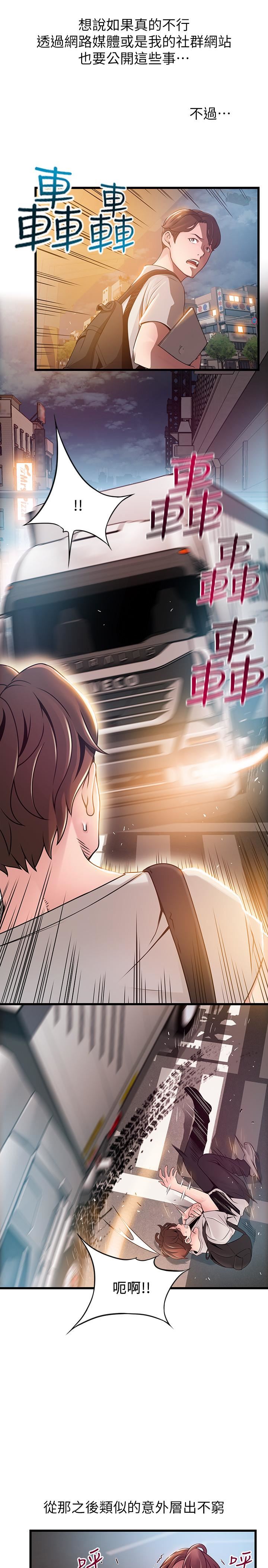 [韩国漫画] 弱点 剧情,女教师,巨乳大奶#[34P]-22