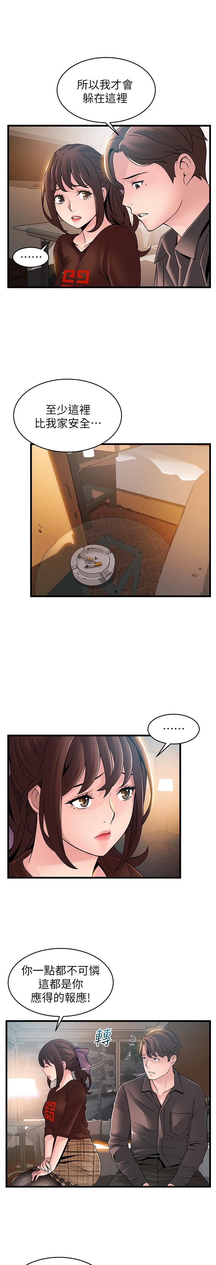 [韩国漫画] 弱点 剧情,女教师,巨乳大奶#[34P]-24