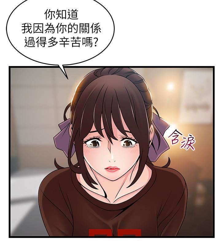 [韩国漫画] 弱点 剧情,女教师,巨乳大奶#[34P]-25