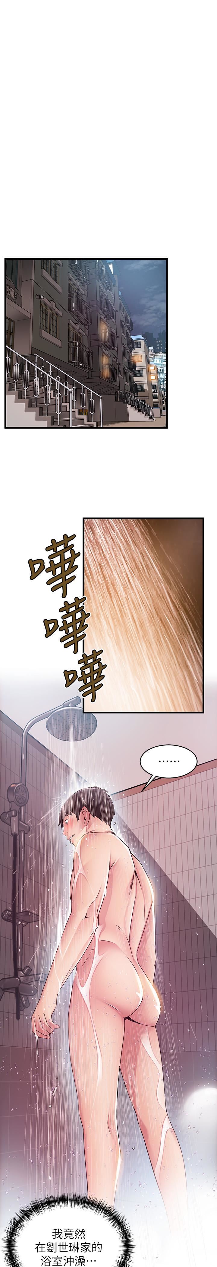 [韩国漫画] 弱点 剧情,女教师,巨乳大奶#[34P]-30