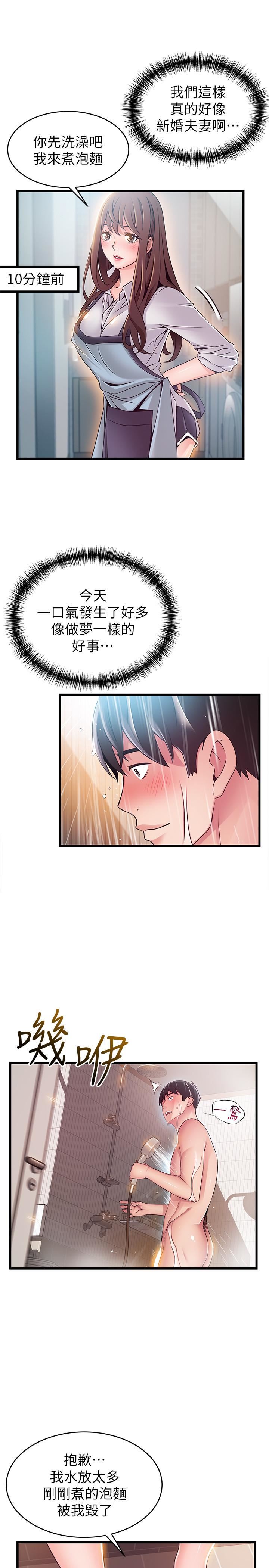 [韩国漫画] 弱点 剧情,女教师,巨乳大奶#[34P]-32