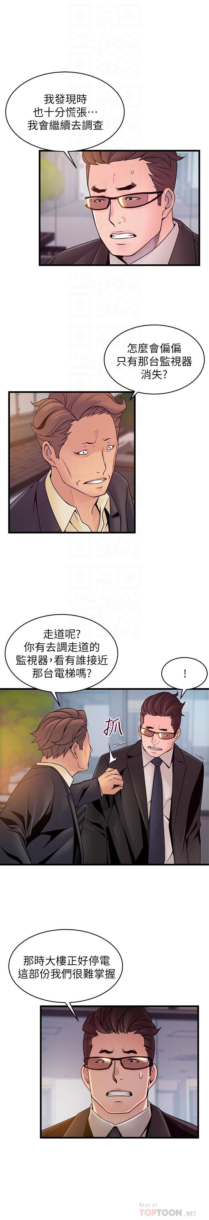 [韩国漫画] 弱点 剧情,女教师,巨乳大奶#[34P]-4