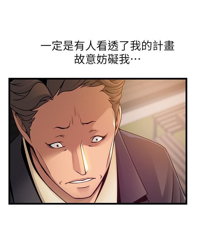 [韩国漫画] 弱点 剧情,女教师,巨乳大奶#[34P]-5