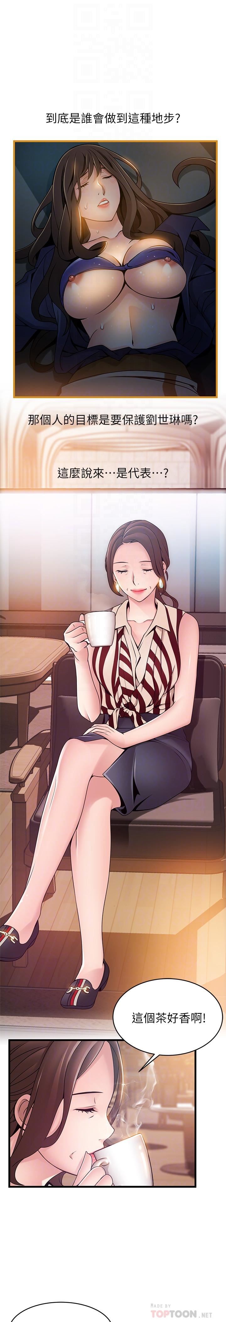 [韩国漫画] 弱点 剧情,女教师,巨乳大奶#[34P]-6