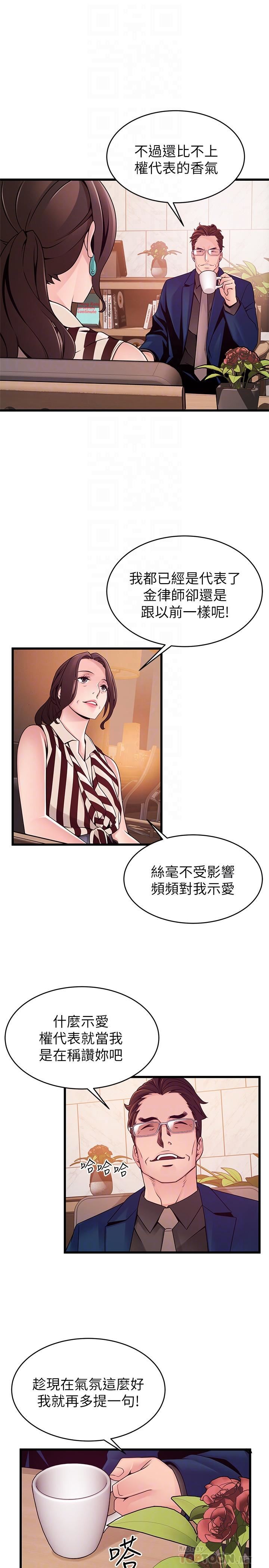 [韩国漫画] 弱点 剧情,女教师,巨乳大奶#[34P]-8