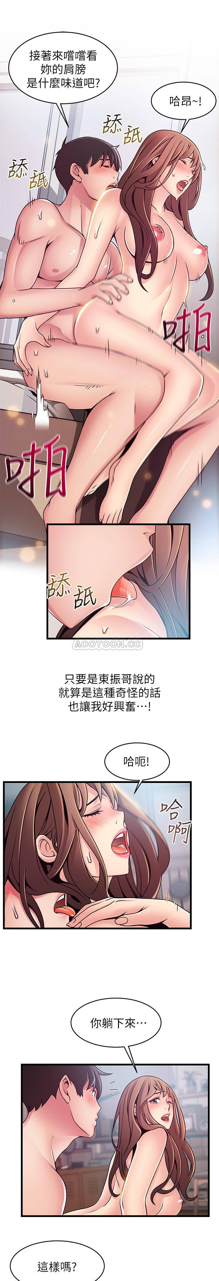 [韩国漫画] 弱点 剧情,女教师,巨乳大奶#[34P]-9