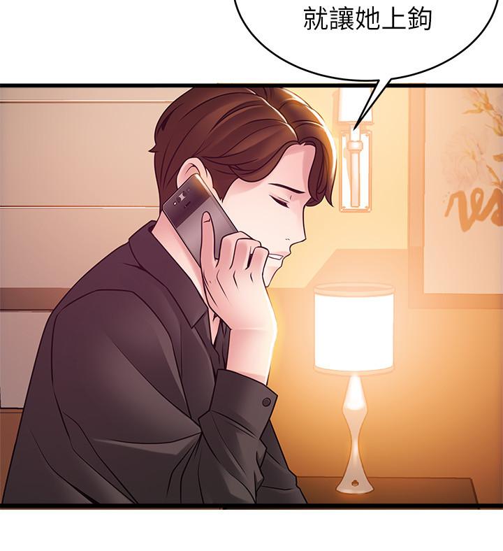 [韩国漫画] 弱点 剧情,女教师,巨乳大奶#[38P]-13