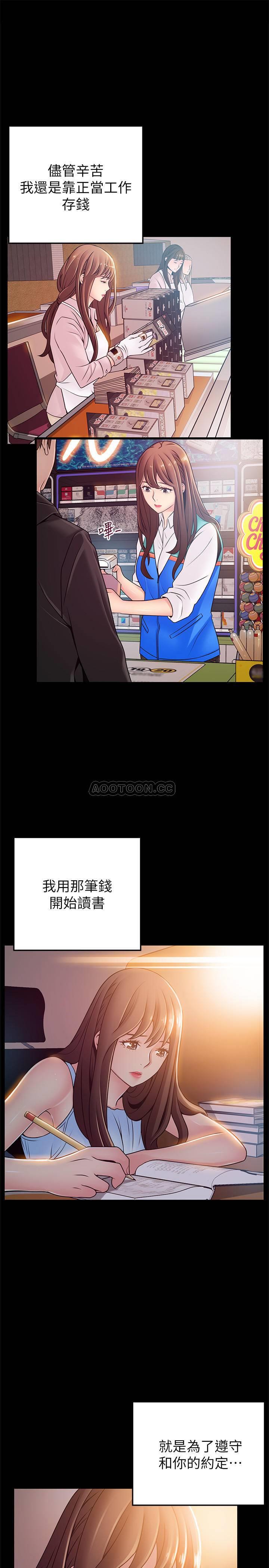 [韩国漫画] 弱点 剧情,女教师,巨乳大奶#[38P]-22