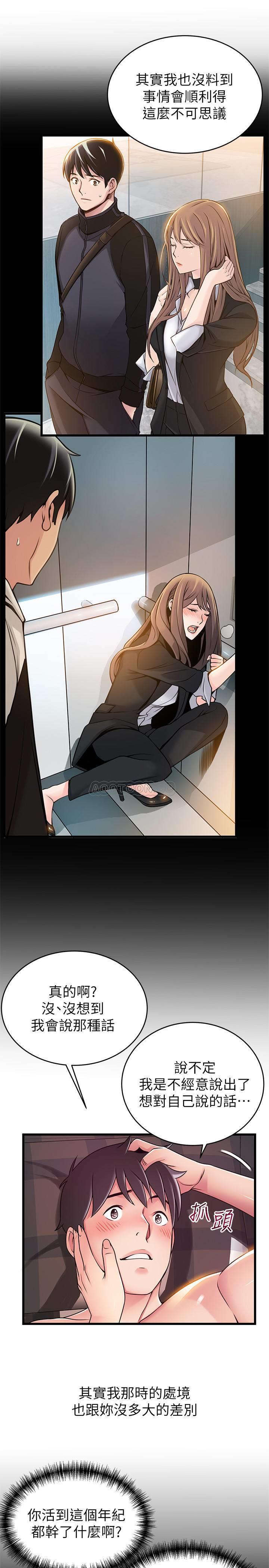 [韩国漫画] 弱点 剧情,女教师,巨乳大奶#[38P]-26