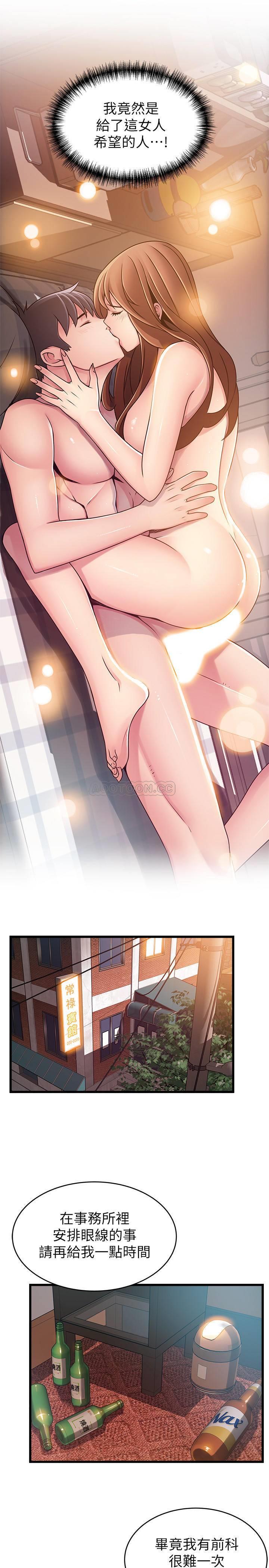 [韩国漫画] 弱点 剧情,女教师,巨乳大奶#[38P]-32