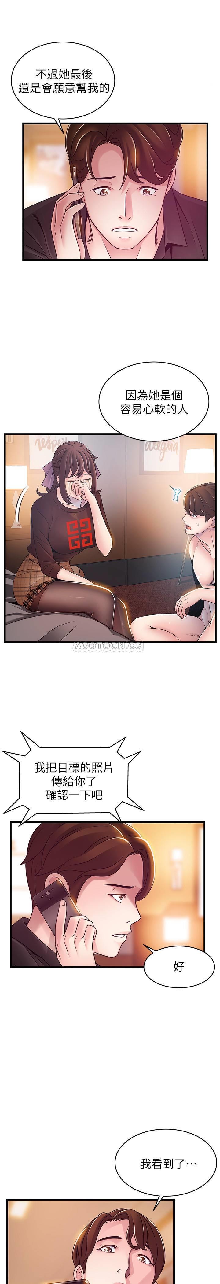 [韩国漫画] 弱点 剧情,女教师,巨乳大奶#[38P]-34