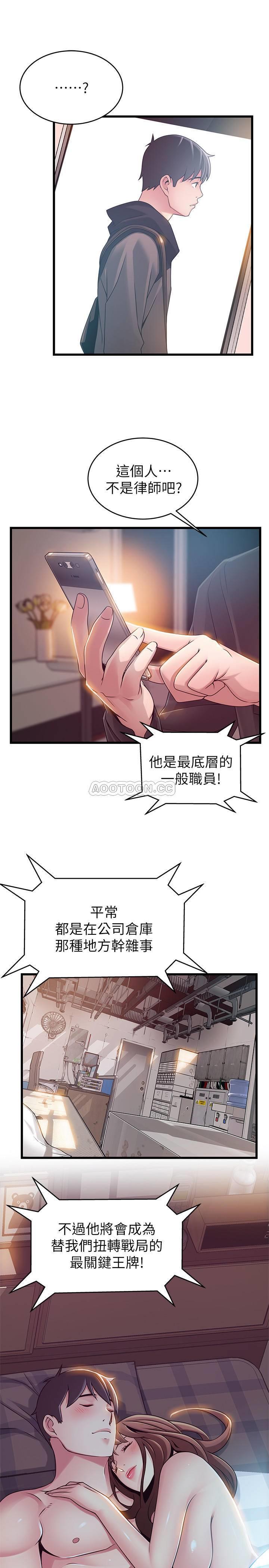 [韩国漫画] 弱点 剧情,女教师,巨乳大奶#[38P]-36