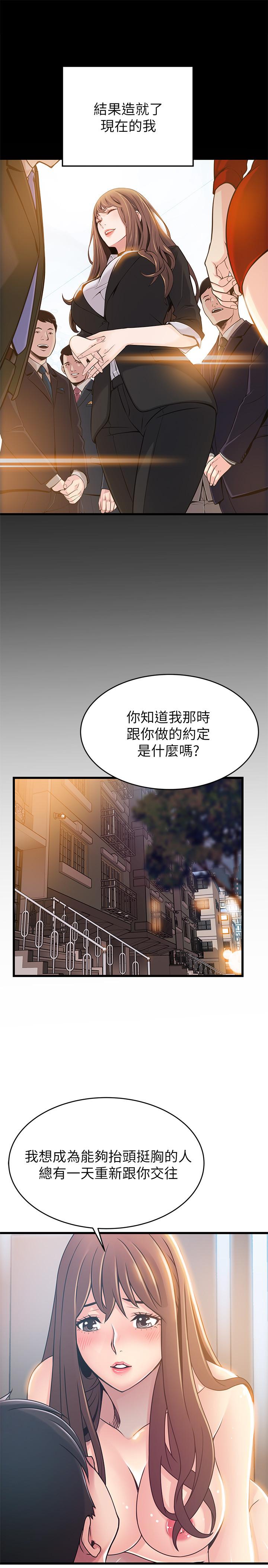 [韩国漫画] 弱点 剧情,女教师,巨乳大奶#[38P]-4