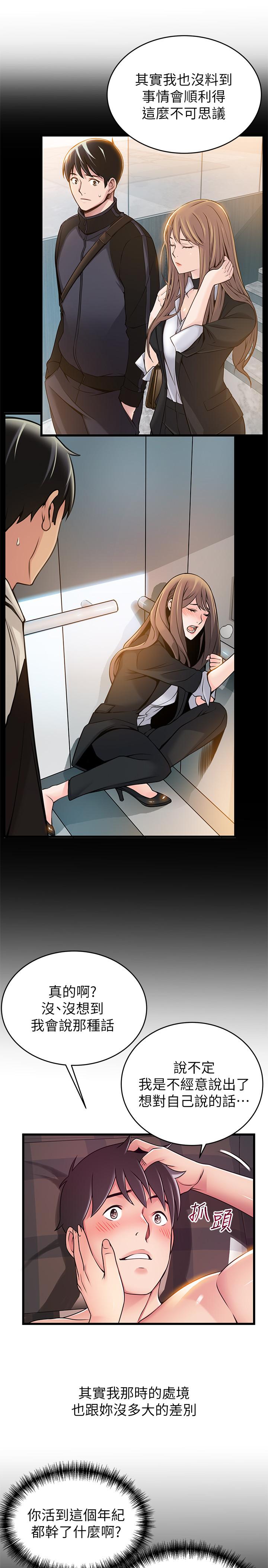 [韩国漫画] 弱点 剧情,女教师,巨乳大奶#[38P]-6