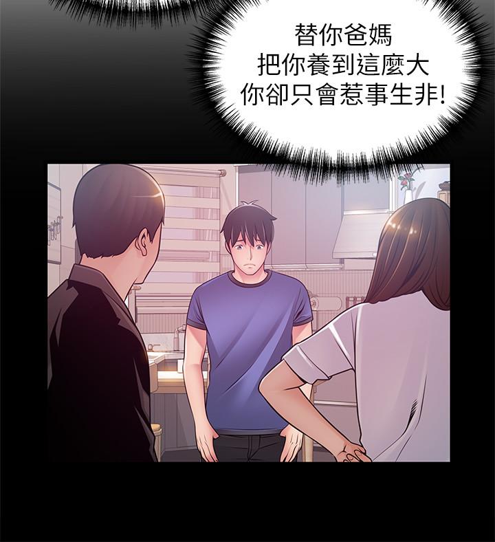 [韩国漫画] 弱点 剧情,女教师,巨乳大奶#[38P]-7
