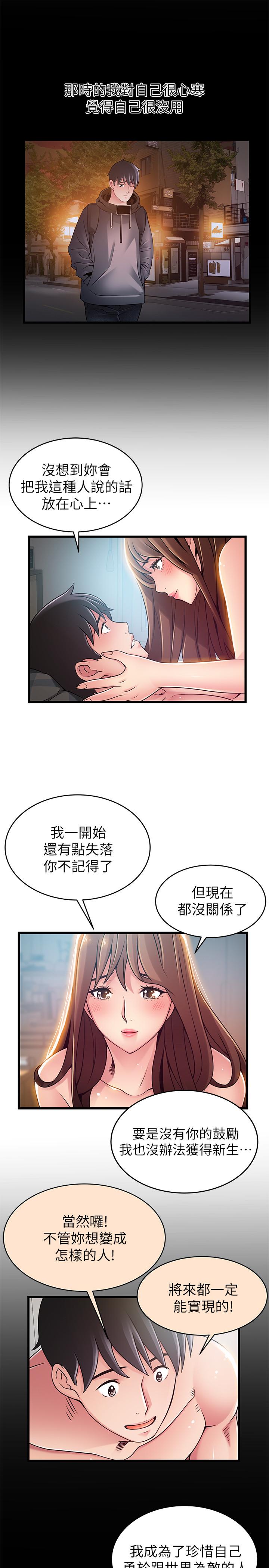[韩国漫画] 弱点 剧情,女教师,巨乳大奶#[38P]-8