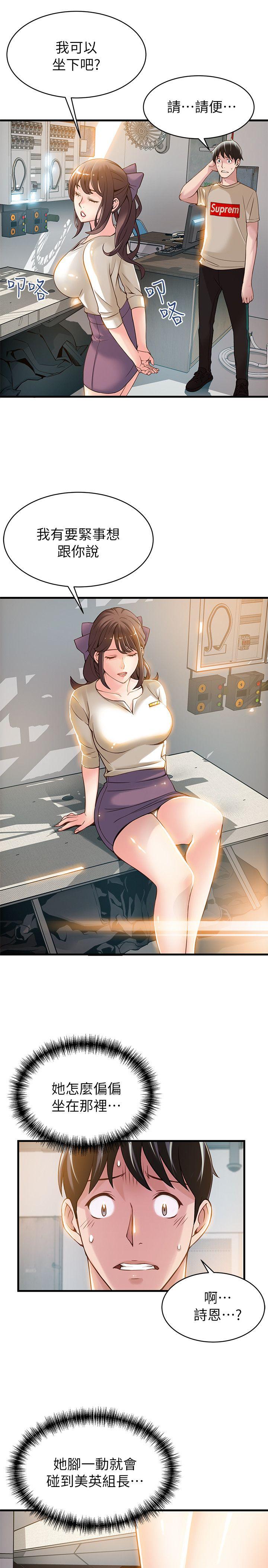 [韩国漫画] 弱点 剧情,女教师,巨乳大奶#[37P]-10