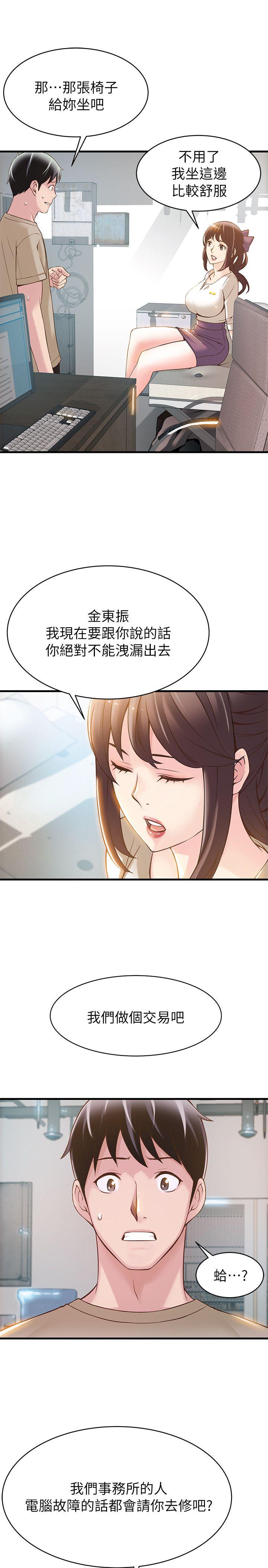 [韩国漫画] 弱点 剧情,女教师,巨乳大奶#[37P]-12