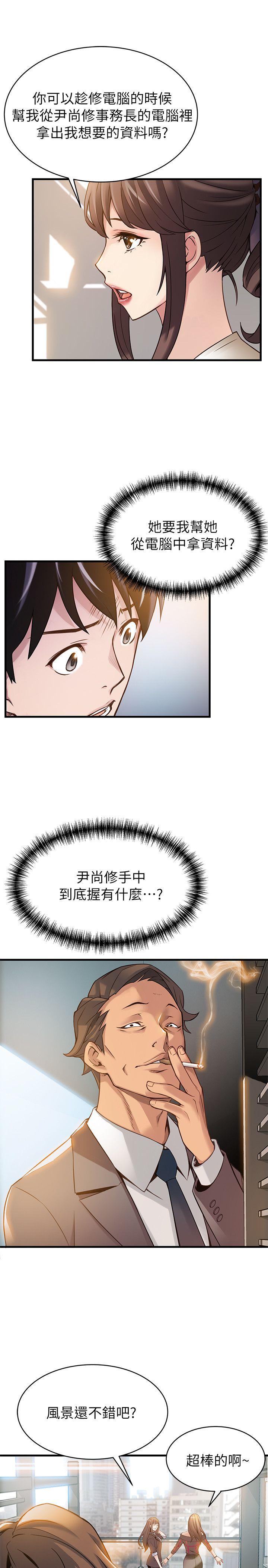 [韩国漫画] 弱点 剧情,女教师,巨乳大奶#[37P]-14