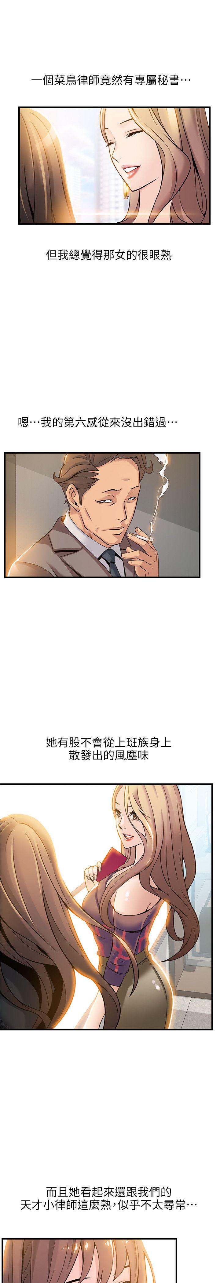 [韩国漫画] 弱点 剧情,女教师,巨乳大奶#[37P]-16