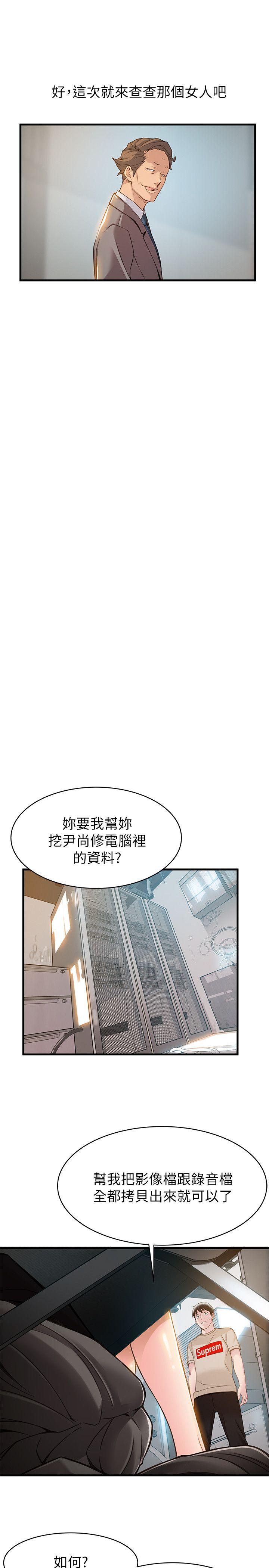[韩国漫画] 弱点 剧情,女教师,巨乳大奶#[37P]-18