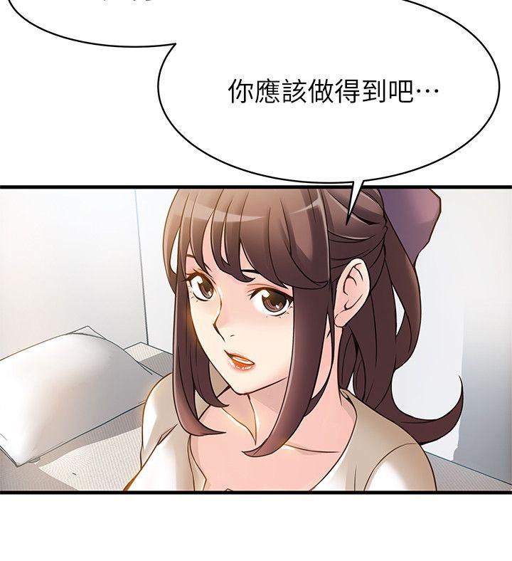 [韩国漫画] 弱点 剧情,女教师,巨乳大奶#[37P]-19