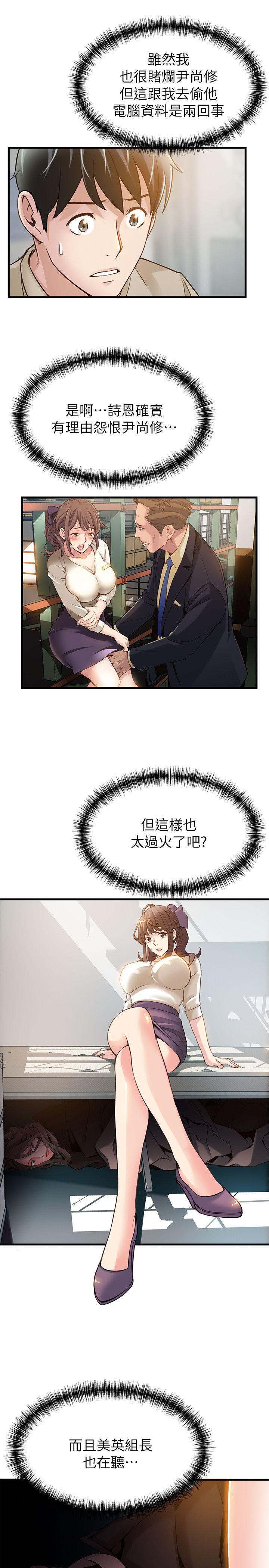 [韩国漫画] 弱点 剧情,女教师,巨乳大奶#[37P]-20