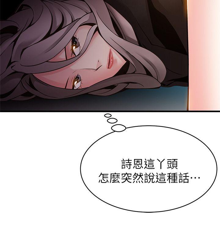 [韩国漫画] 弱点 剧情,女教师,巨乳大奶#[37P]-21