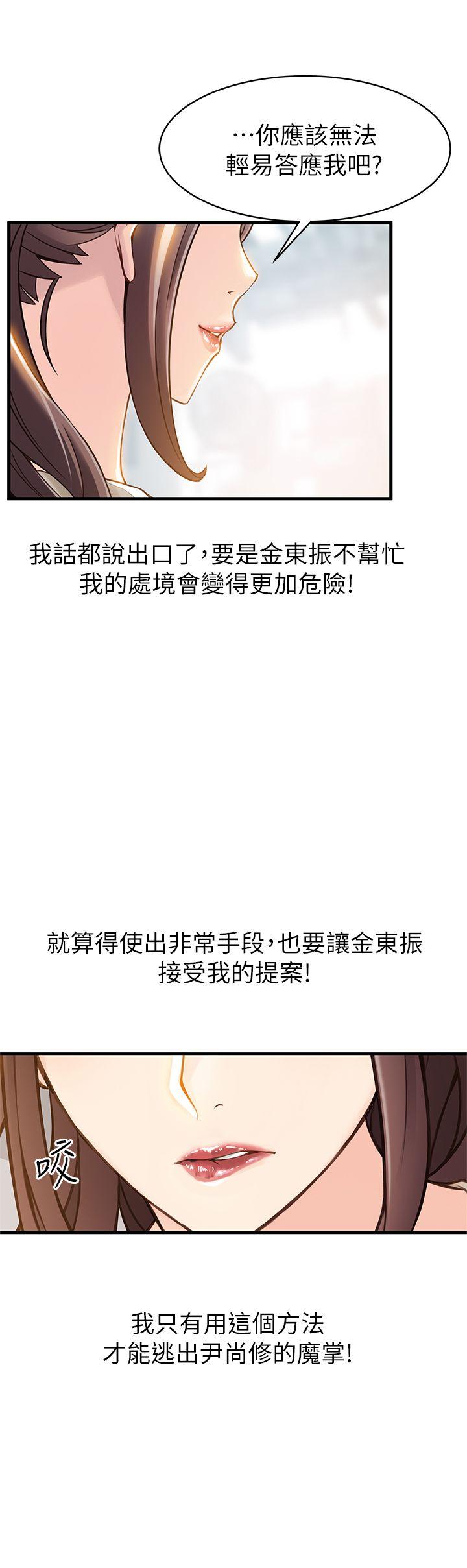 [韩国漫画] 弱点 剧情,女教师,巨乳大奶#[37P]-22