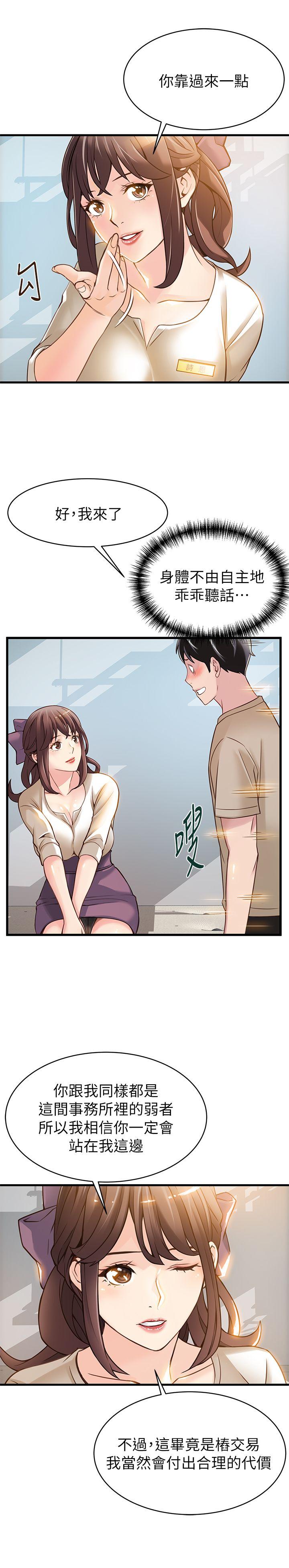 [韩国漫画] 弱点 剧情,女教师,巨乳大奶#[37P]-23