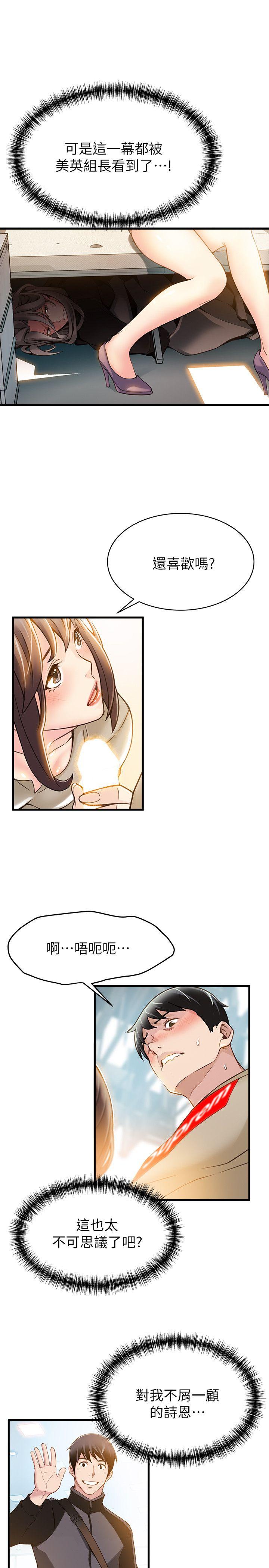 [韩国漫画] 弱点 剧情,女教师,巨乳大奶#[37P]-26