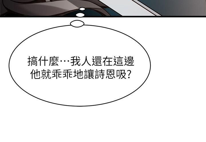 [韩国漫画] 弱点 剧情,女教师,巨乳大奶#[37P]-29