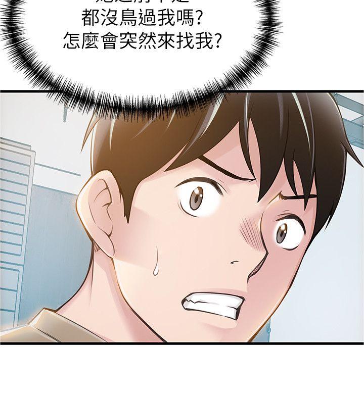 [韩国漫画] 弱点 剧情,女教师,巨乳大奶#[37P]-3