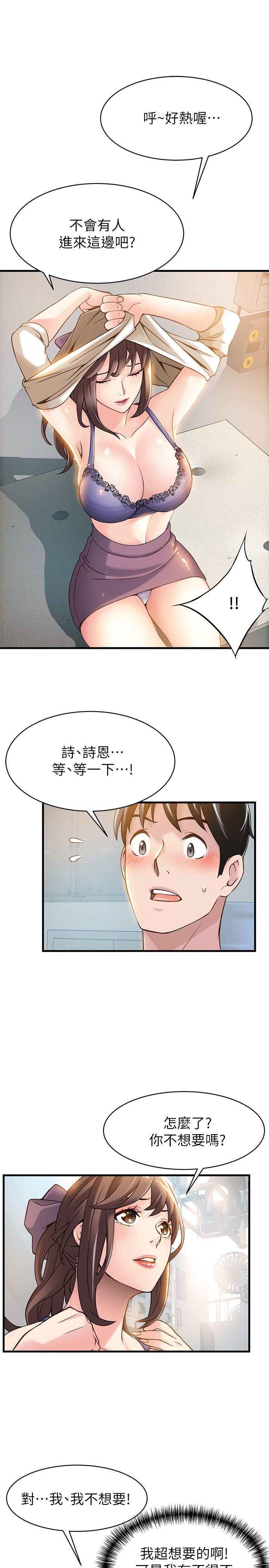 [韩国漫画] 弱点 剧情,女教师,巨乳大奶#[37P]-32