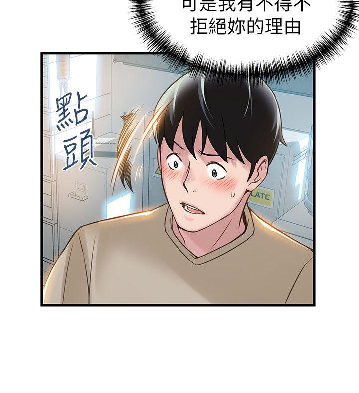 [韩国漫画] 弱点 剧情,女教师,巨乳大奶#[37P]-33
