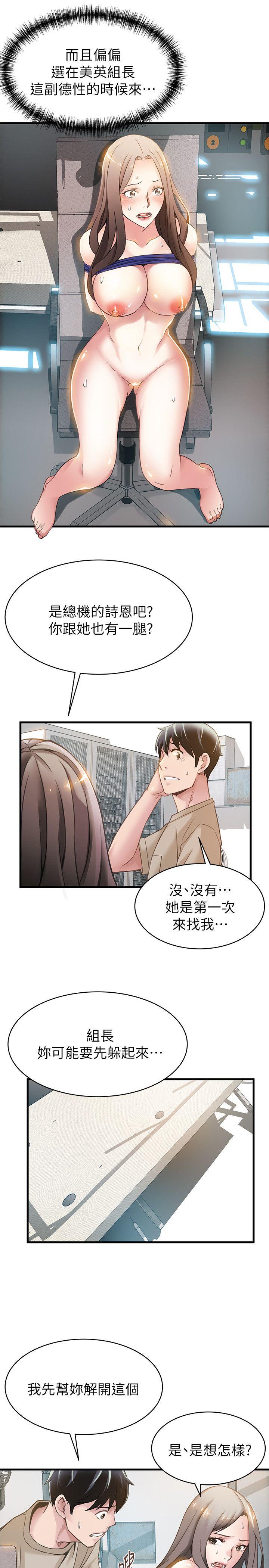 [韩国漫画] 弱点 剧情,女教师,巨乳大奶#[37P]-4