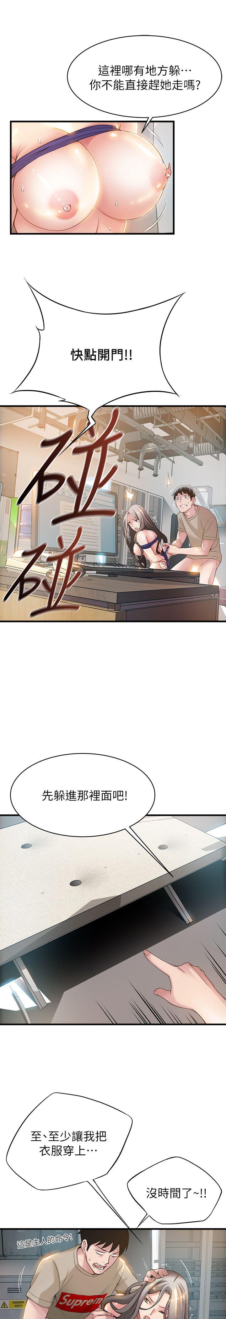 [韩国漫画] 弱点 剧情,女教师,巨乳大奶#[37P]-6