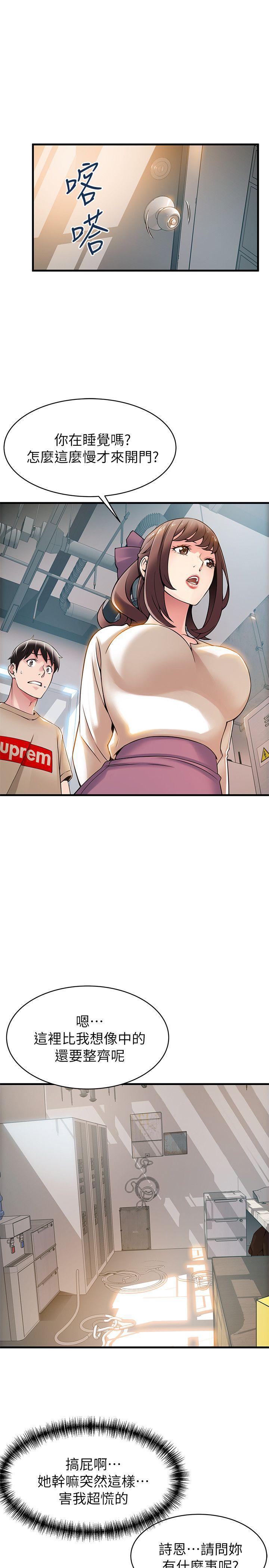 [韩国漫画] 弱点 剧情,女教师,巨乳大奶#[37P]-8