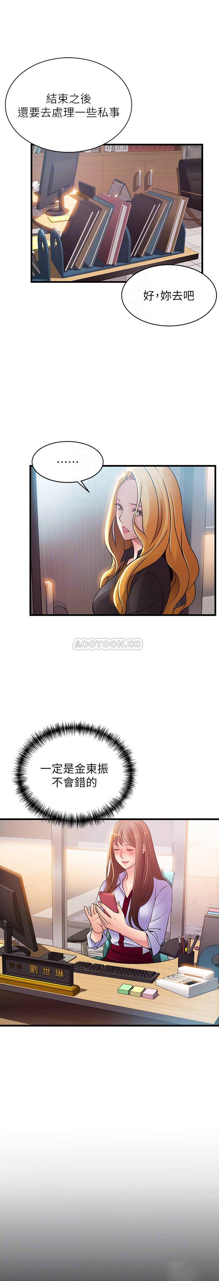 [韩国漫画] 弱点 剧情,女教师,巨乳大奶#[40P]-10