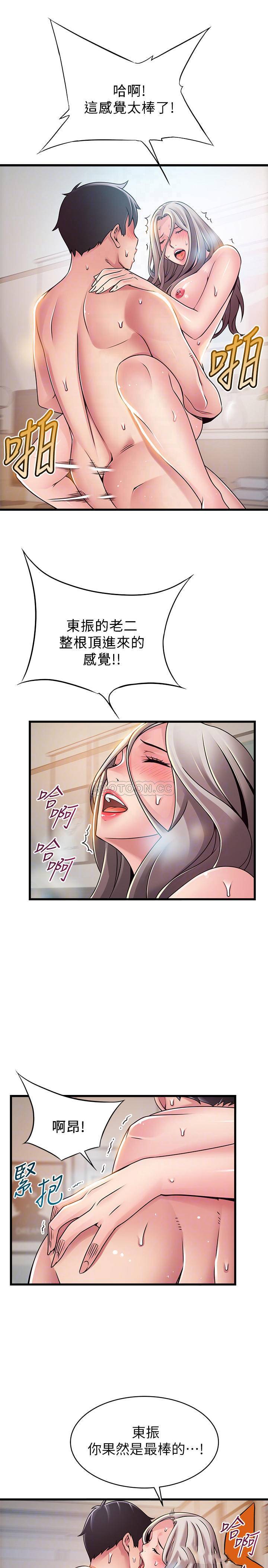 [韩国漫画] 弱点 剧情,女教师,巨乳大奶#[40P]-18