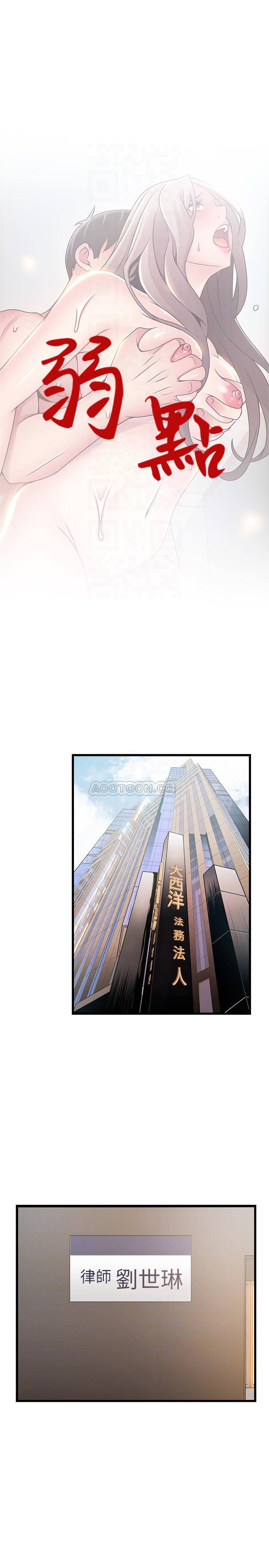 [韩国漫画] 弱点 剧情,女教师,巨乳大奶#[40P]-4