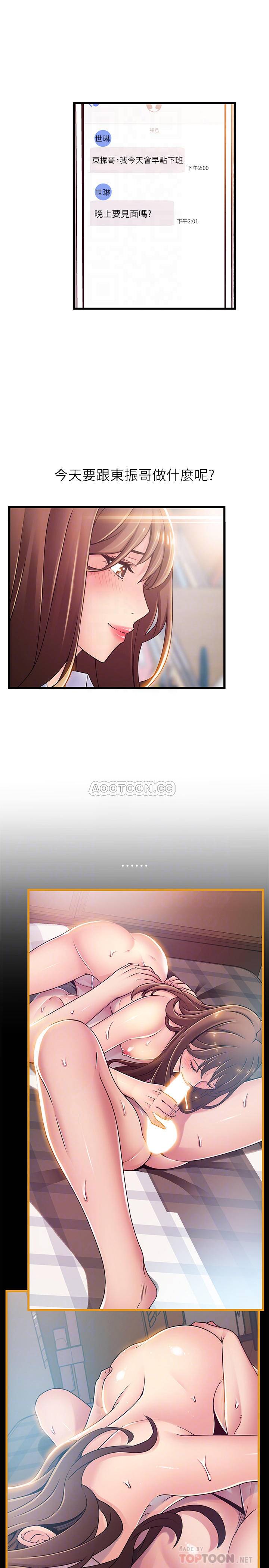 [韩国漫画] 弱点 剧情,女教师,巨乳大奶#[40P]-6