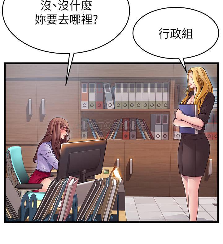 [韩国漫画] 弱点 剧情,女教师,巨乳大奶#[40P]-9