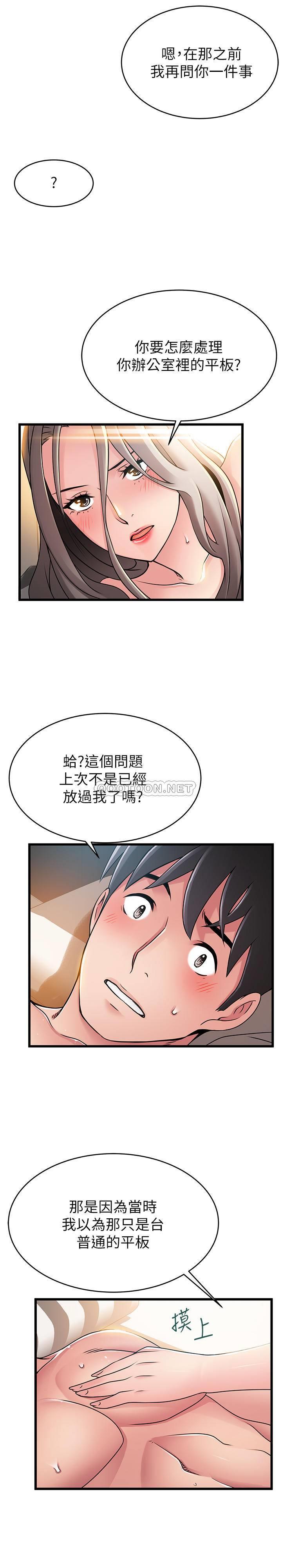 [韩国漫画] 弱点 剧情,女教师,巨乳大奶#[40P]-1