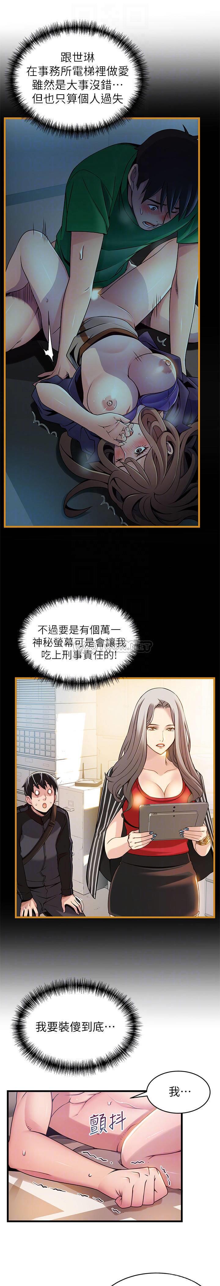 [韩国漫画] 弱点 剧情,女教师,巨乳大奶#[40P]-10