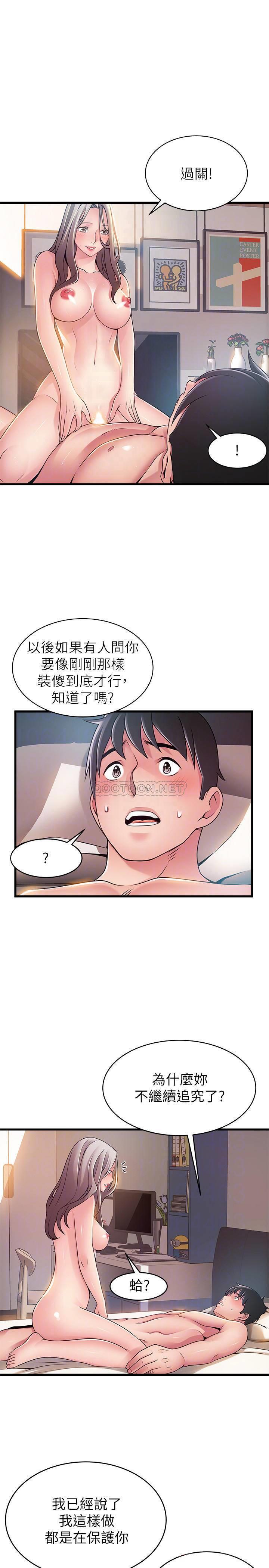[韩国漫画] 弱点 剧情,女教师,巨乳大奶#[40P]-12