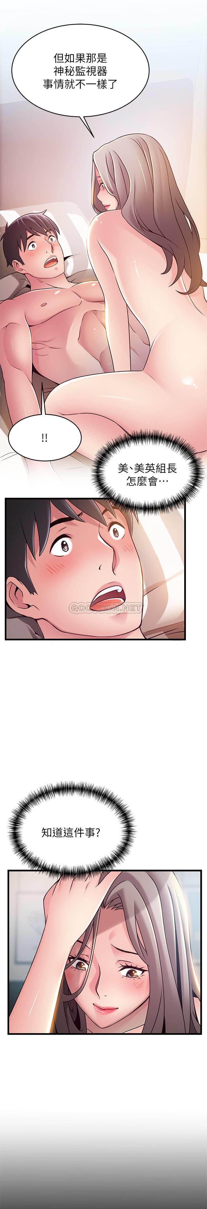 [韩国漫画] 弱点 剧情,女教师,巨乳大奶#[40P]-2