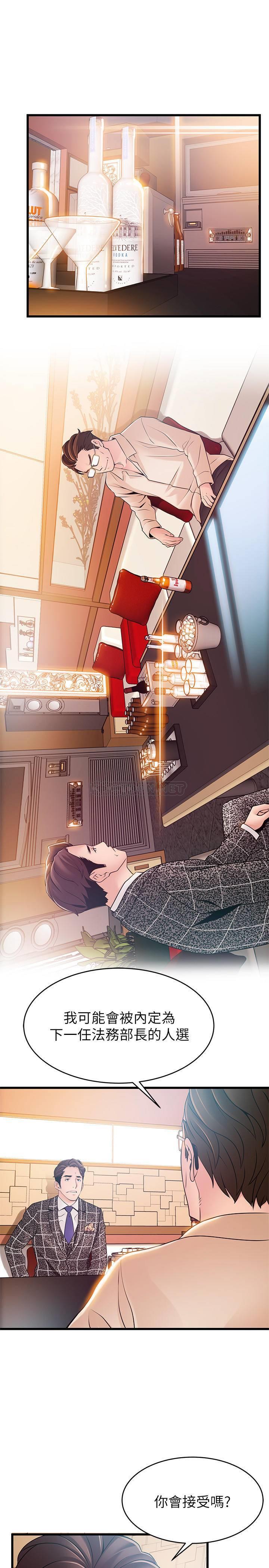 [韩国漫画] 弱点 剧情,女教师,巨乳大奶#[40P]-22