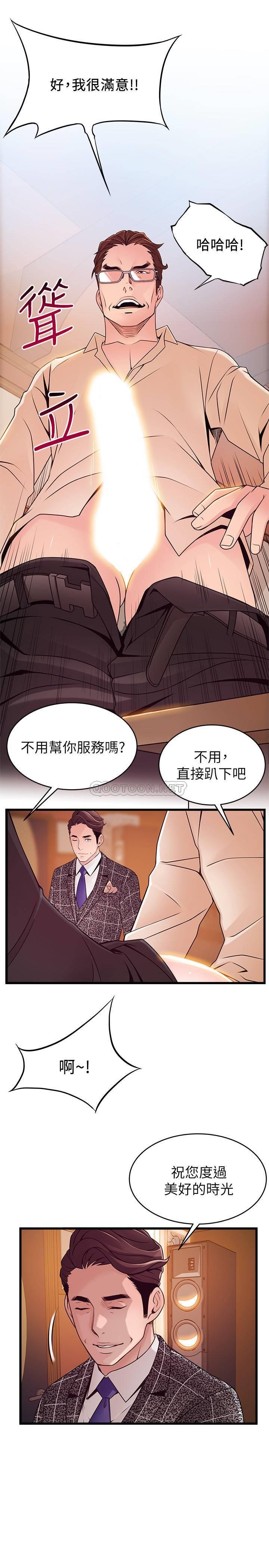 [韩国漫画] 弱点 剧情,女教师,巨乳大奶#[40P]-34