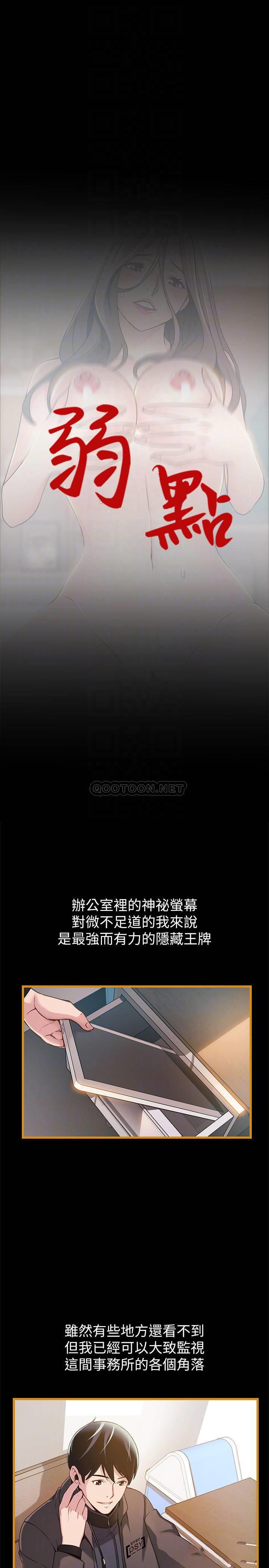 [韩国漫画] 弱点 剧情,女教师,巨乳大奶#[40P]-4